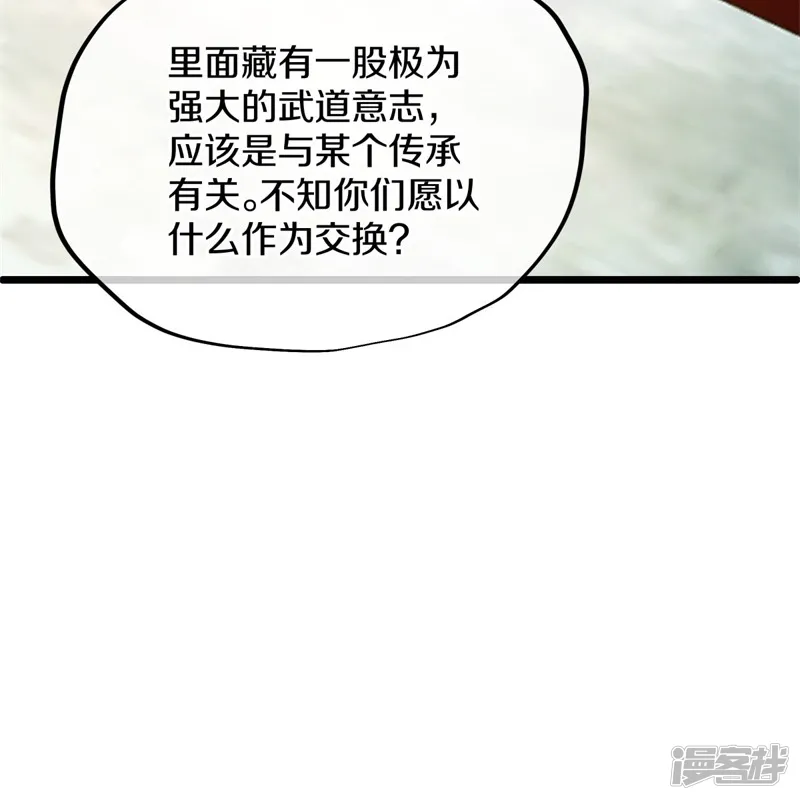 绝世战魂-第424话 换物-第36页