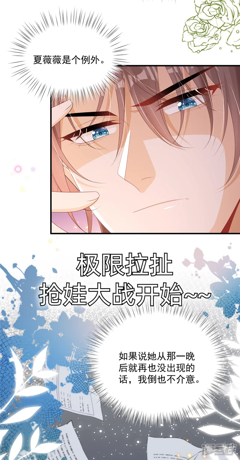 我携幼崽炸翻前夫家-预告-第15页