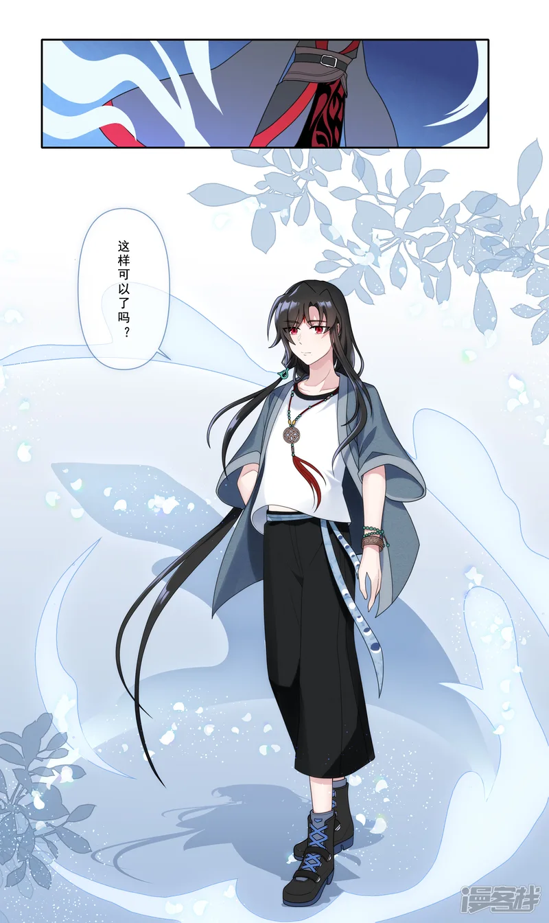 世界线怎么又崩了-【03】日子过的更紧了-第17页