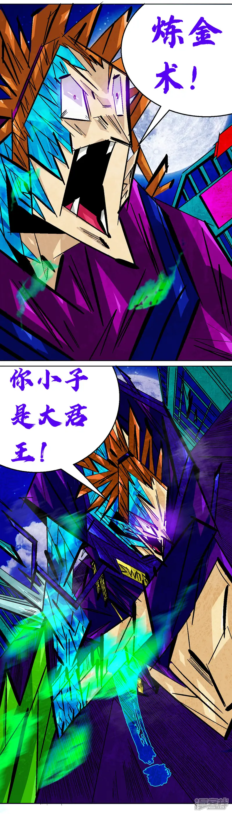 寄生者-04话，狼犬丹尼-第23页