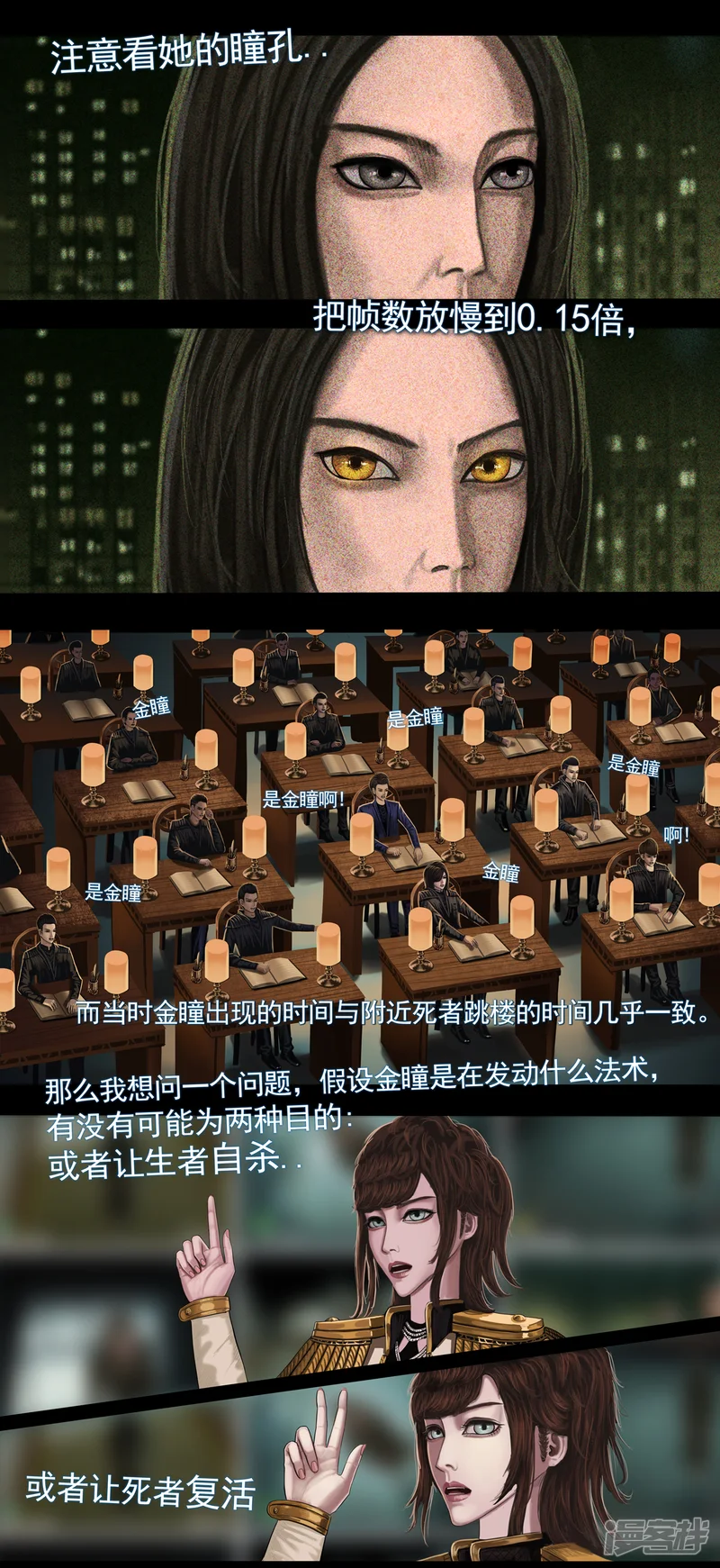 无以名状-第三集3 &ldquo;第一号&rdquo;韩双子的现身-第5页
