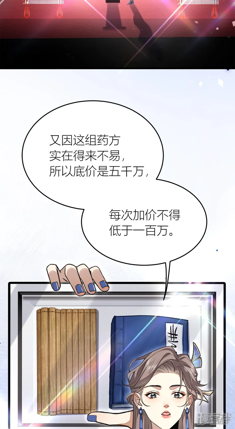 弃宇宙-第24话 打个劫-第3页