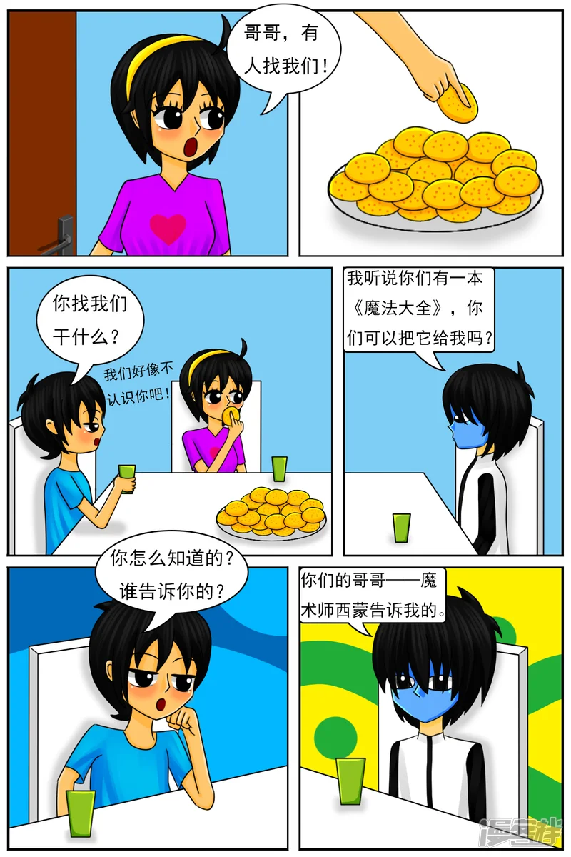天雨星-第五十章：&ldquo;天使的翅膀&rdquo;-第3页