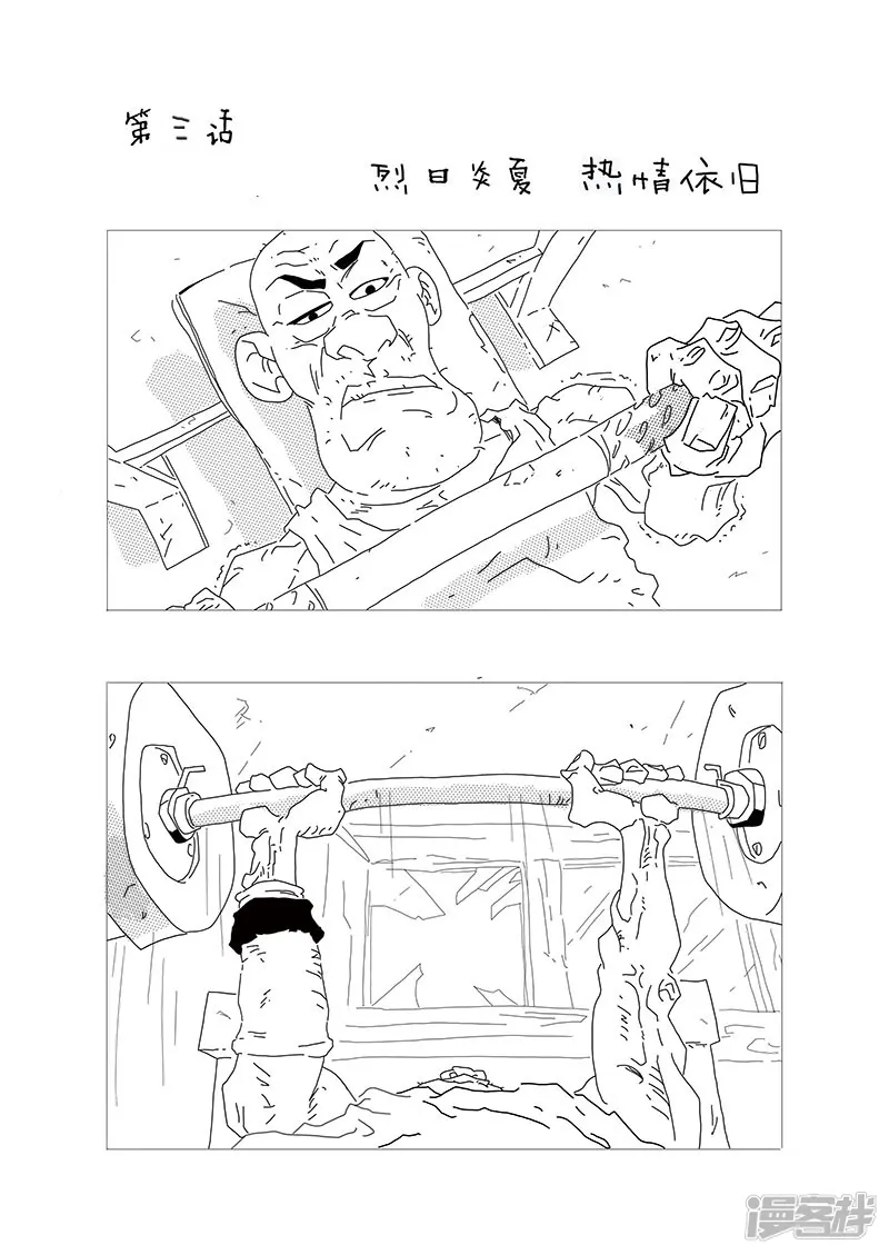 一抹跳动着的橙色的火苗-站上球场-第2页