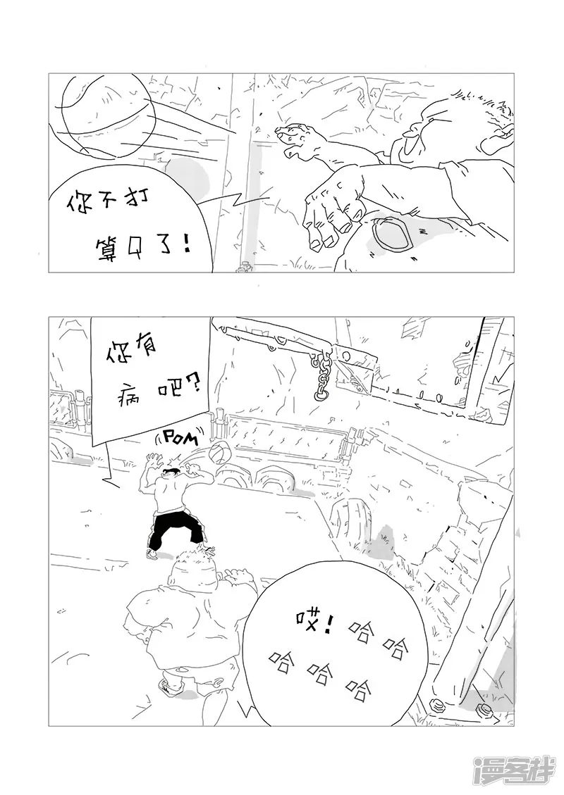 一抹跳动着的橙色的火苗-站上球场-第6页
