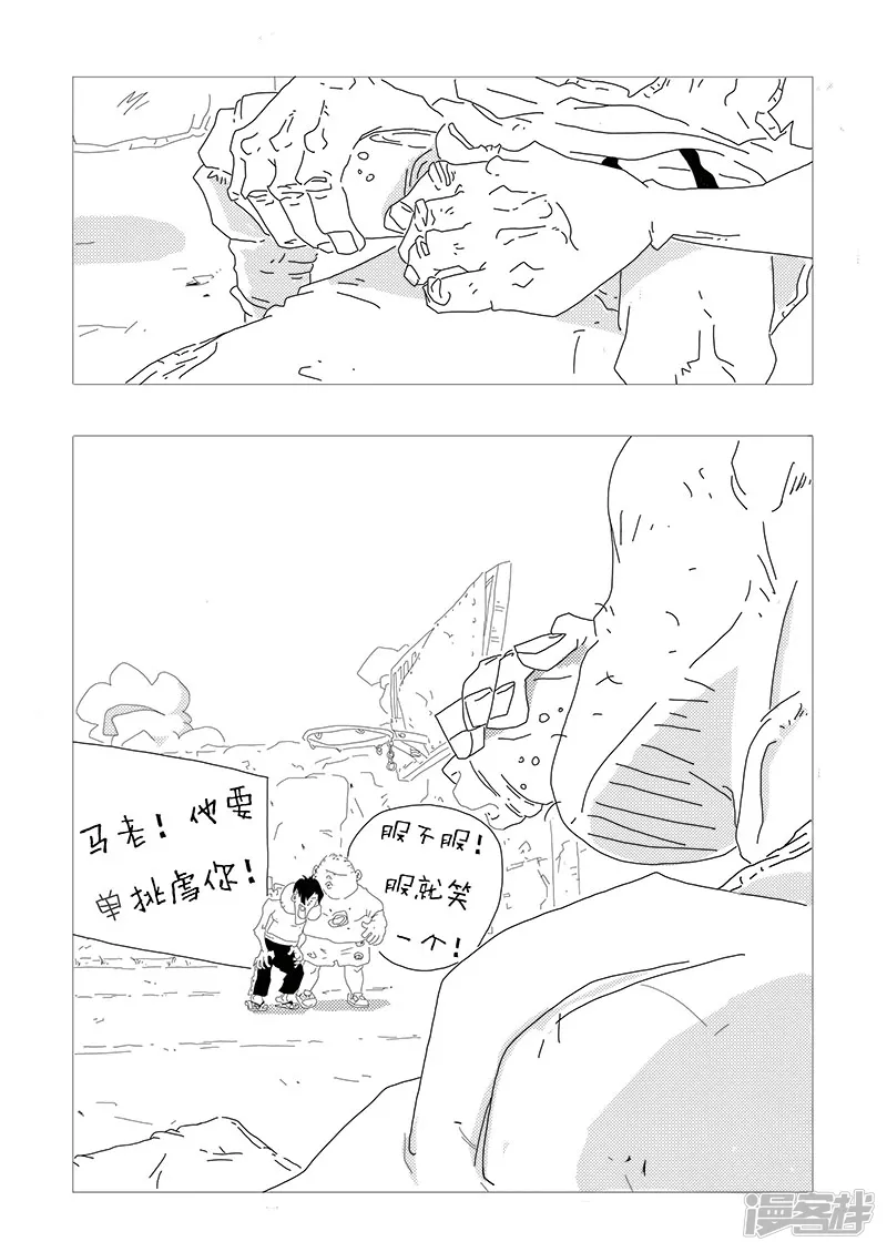 一抹跳动着的橙色的火苗-站上球场-第7页