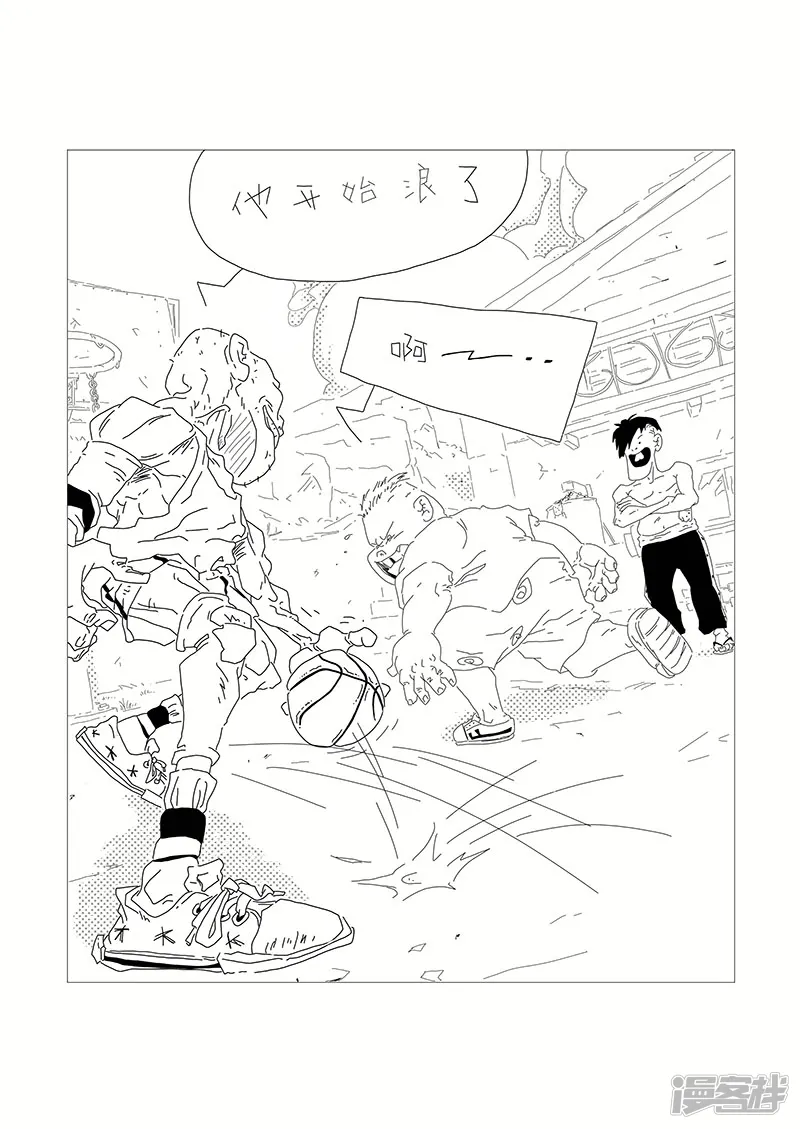 一抹跳动着的橙色的火苗-力量-第9页