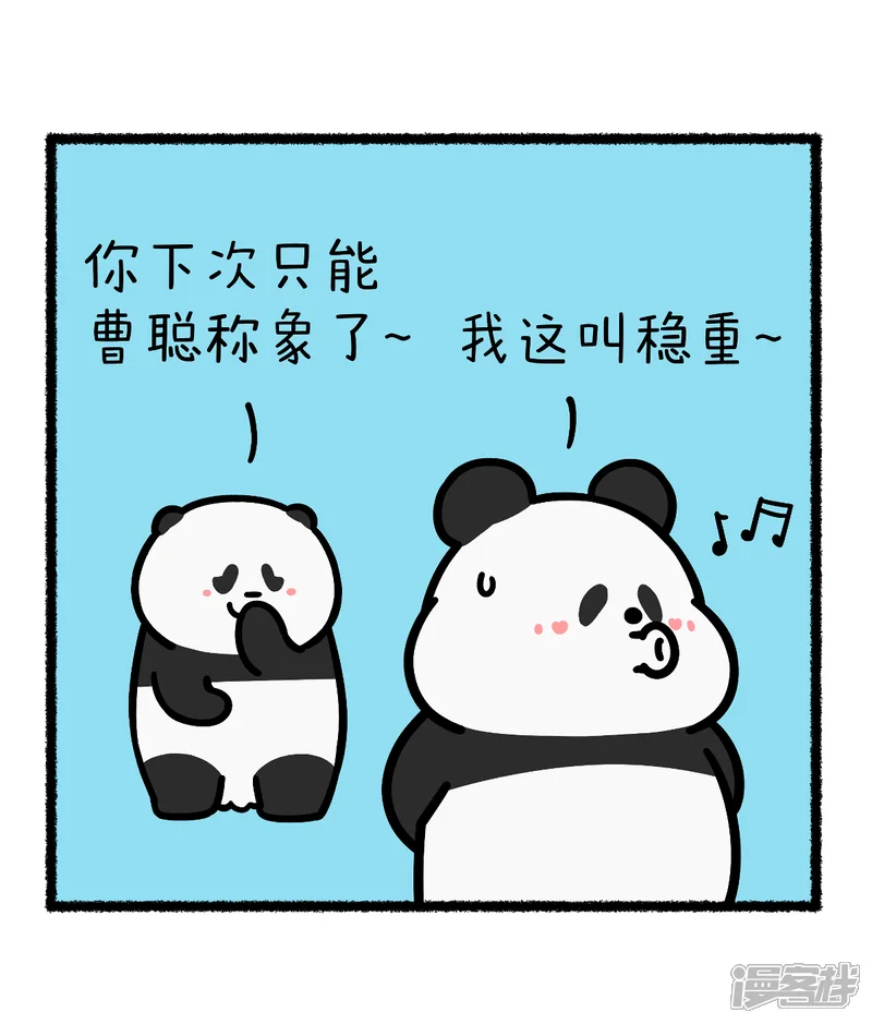 快把动物放进冰箱-385什么样的朋友是可靠的？-第2页