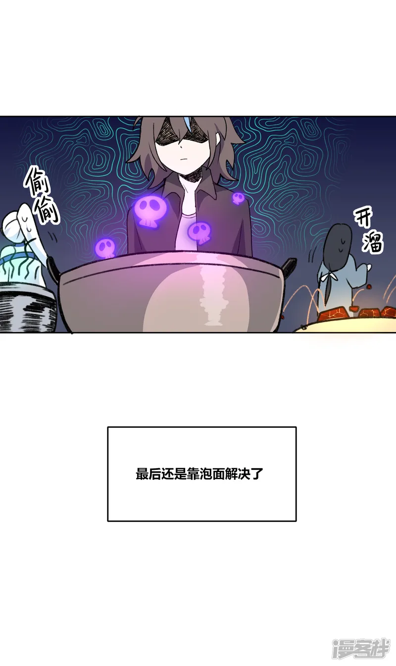 世界线怎么又崩了-【07】绝赞厨艺-第15页