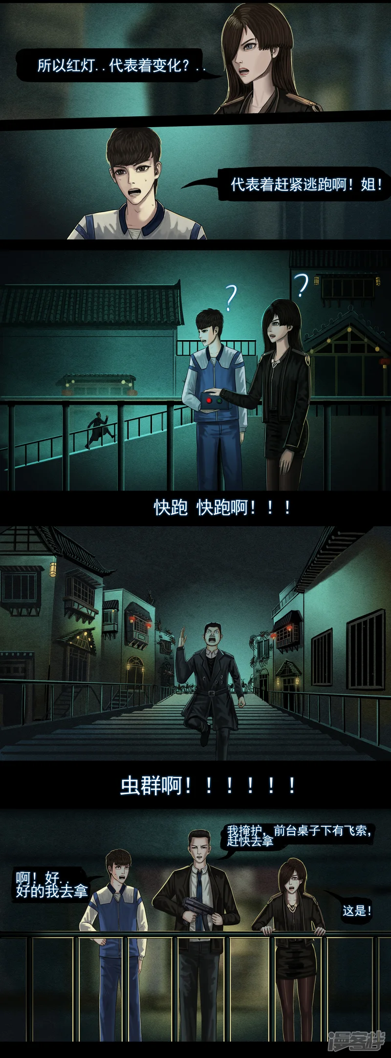 无以名状-第六集1 再入异世界-第3页