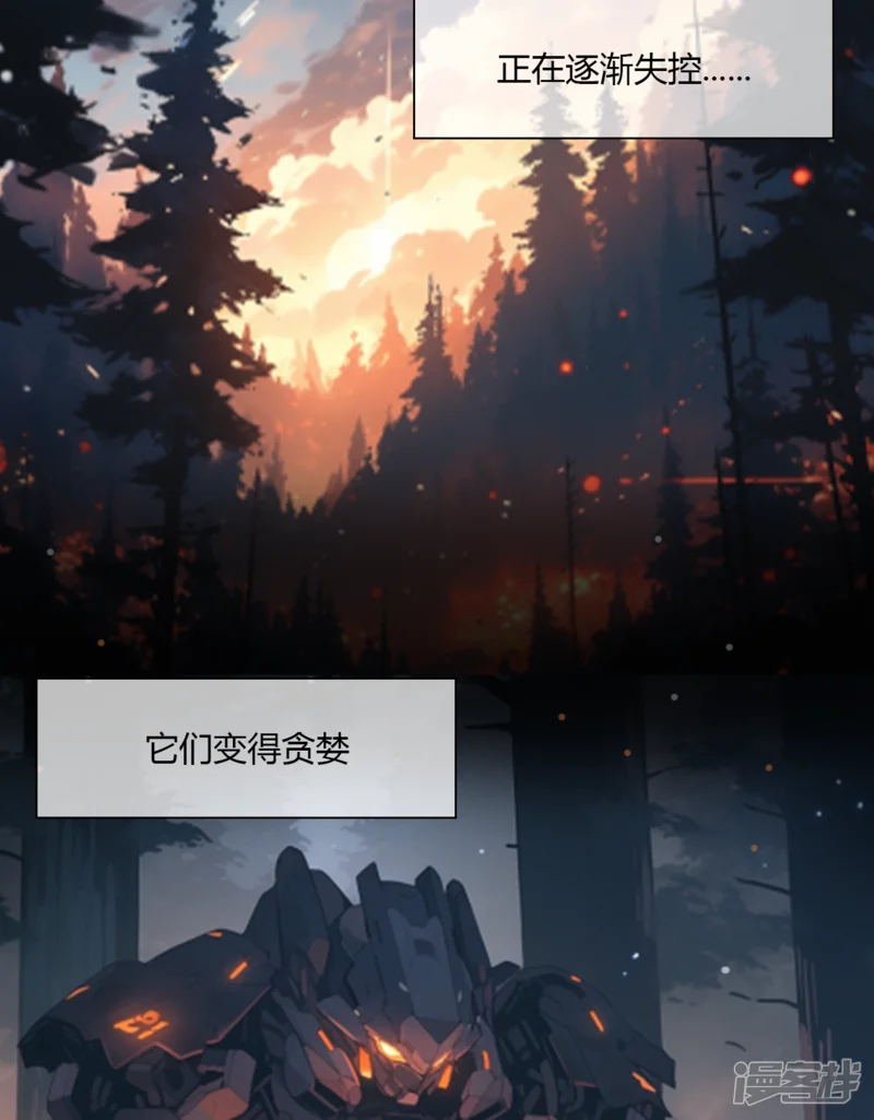 机灵的AI大冒险-机灵姐再度穿越-第6页