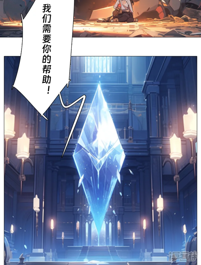 机灵的AI大冒险-机灵姐再度穿越-第8页
