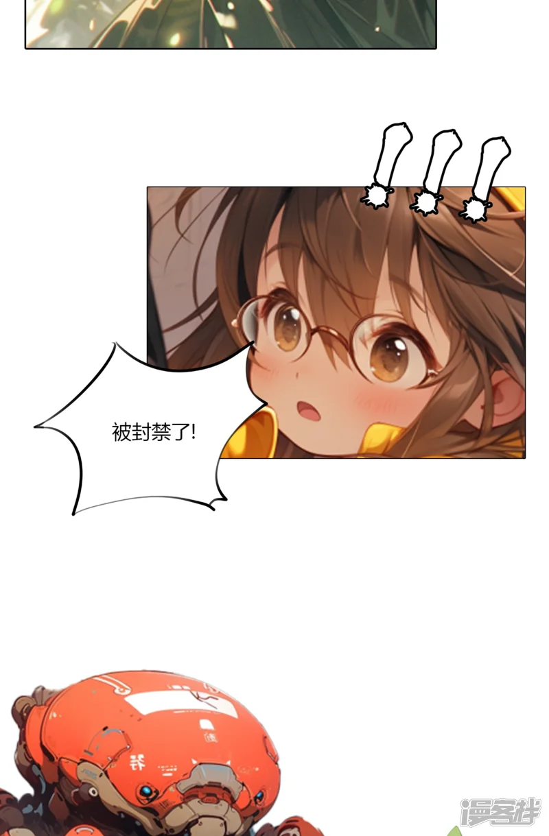 机灵的AI大冒险-《被控制的虚拟幻境》-第23页