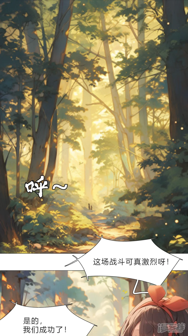 宝石碎片-机灵的AI大冒险-哇塞女孩（第1张）