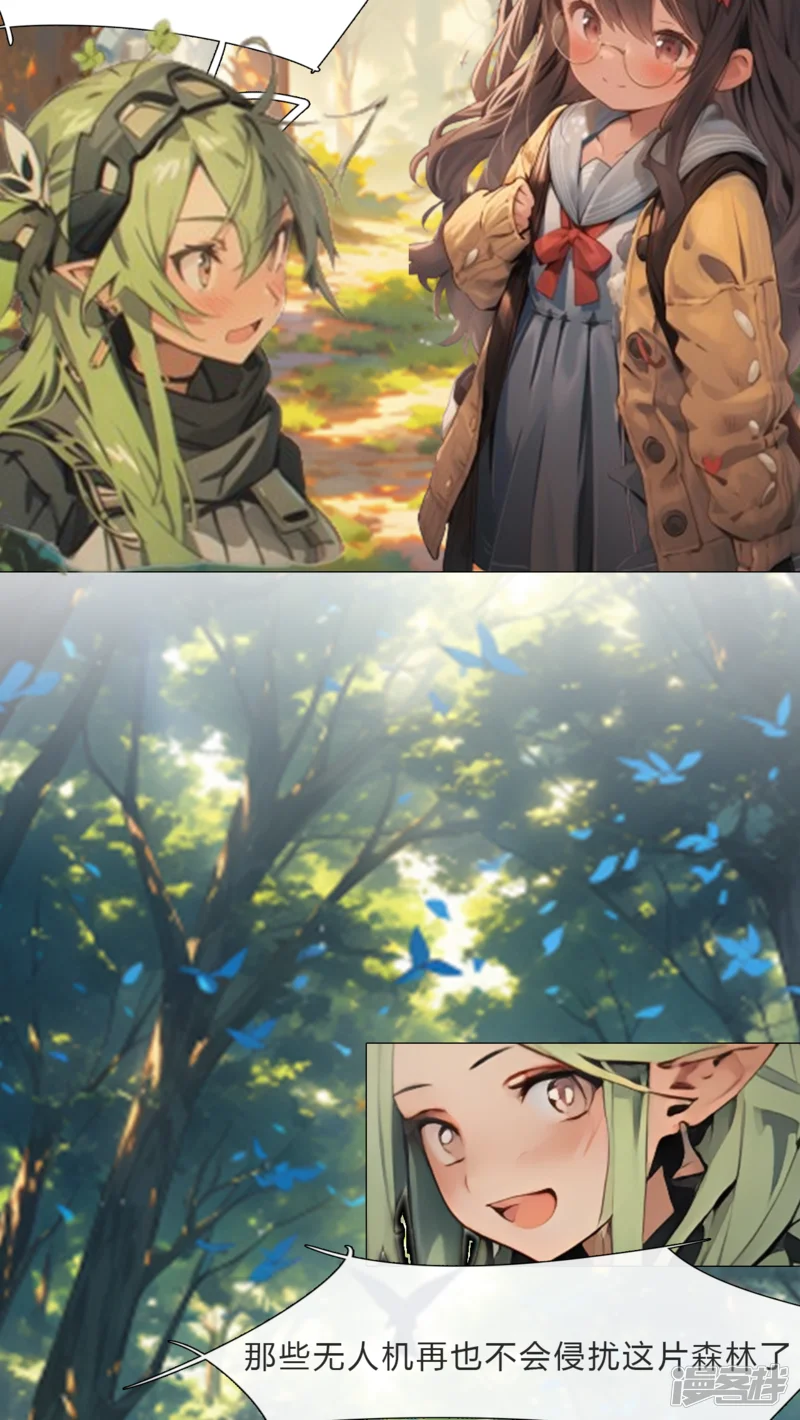 宝石碎片-机灵的AI大冒险-哇塞女孩（第2张）