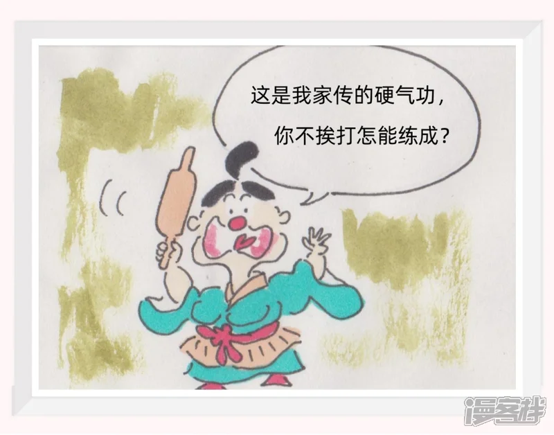 挨刀江湖行-序章：代人挨刀-第29页