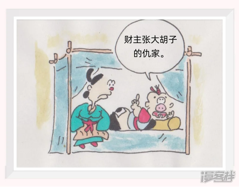 挨刀江湖行-序章：代人挨刀-第34页