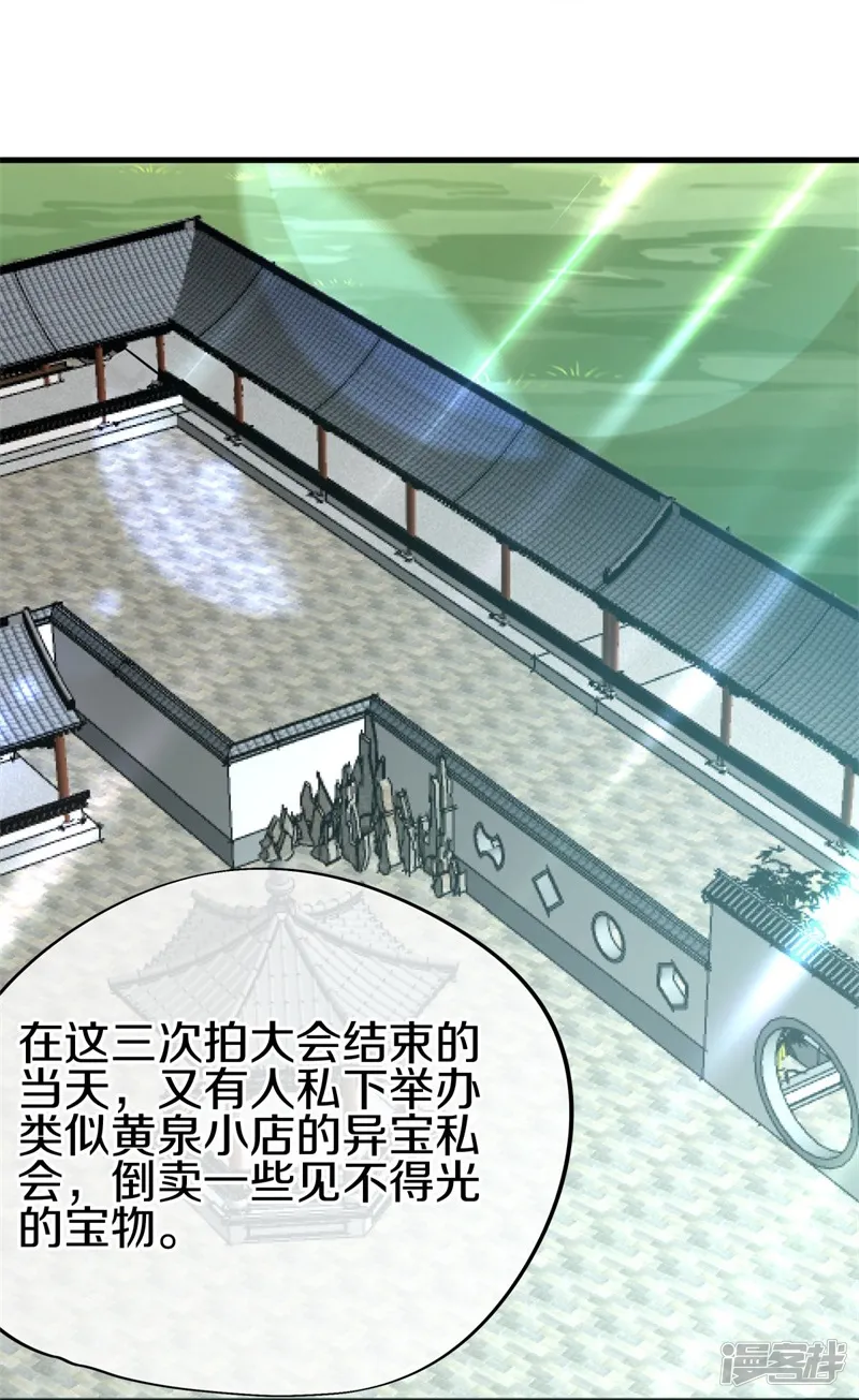 绝世战魂-第188话 战四大天才-第22页