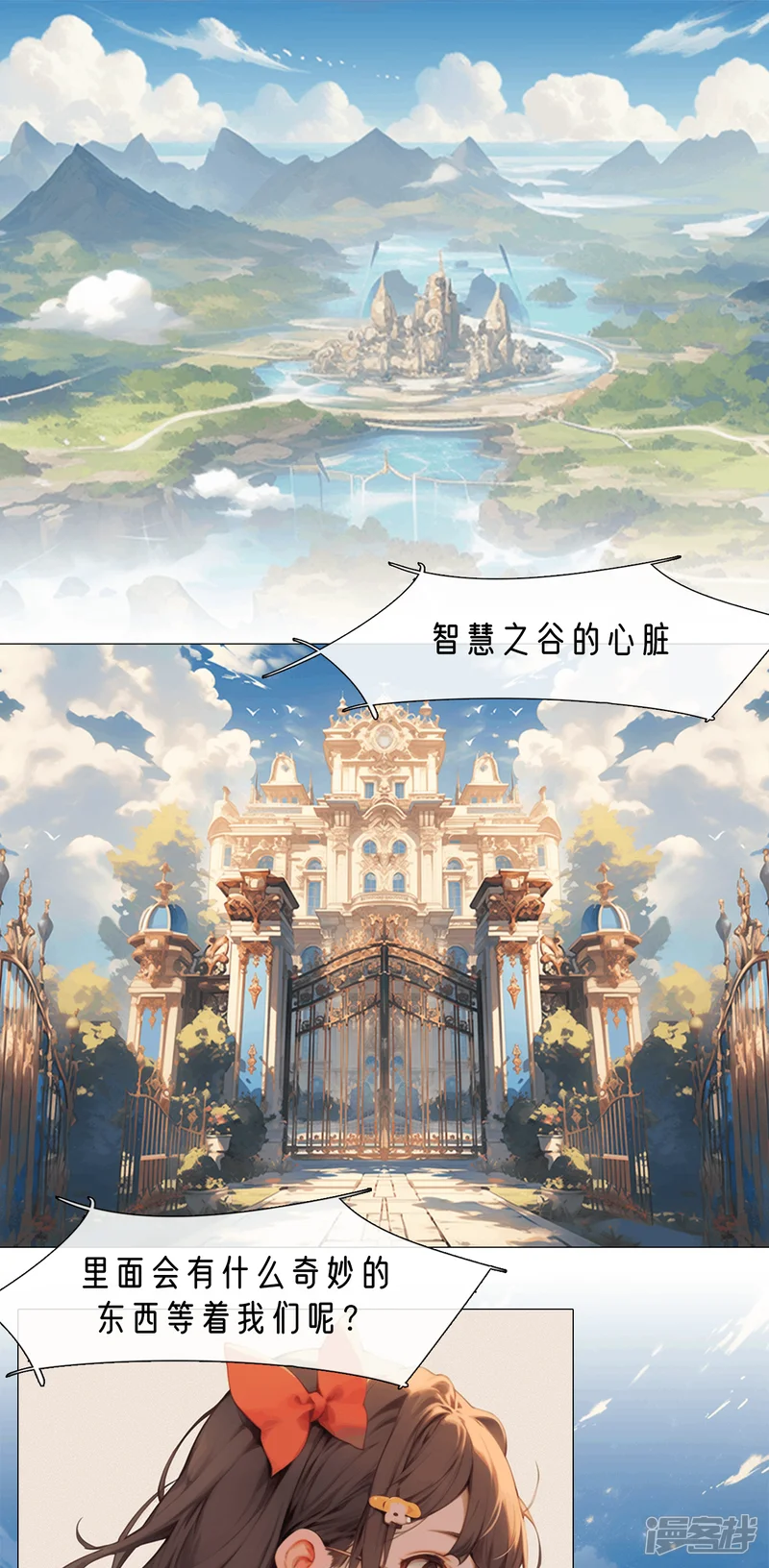 进入宫殿-机灵的AI大冒险-哇塞女孩（第1张）