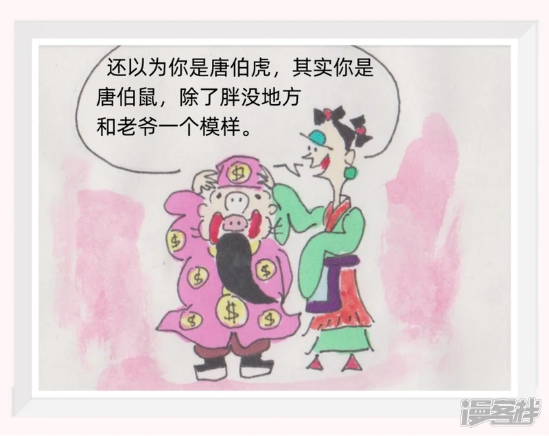 挨刀江湖行-生吃也行-第1页