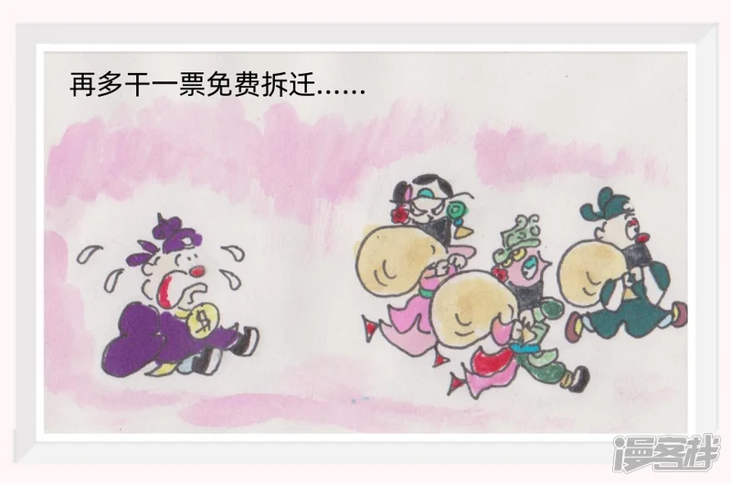 挨刀江湖行-兼营拆迁-第8页