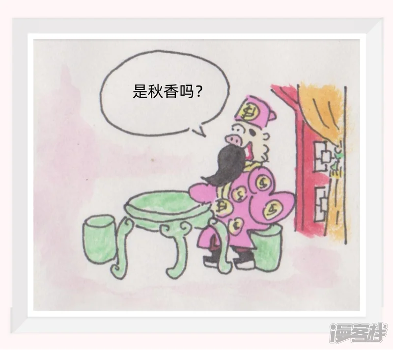 挨刀江湖行-美女碰壁-第2页