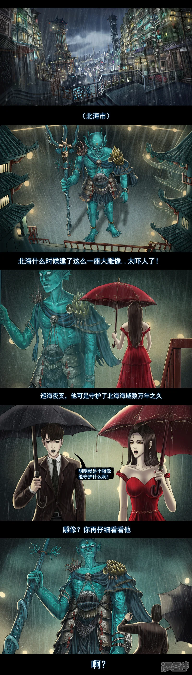 第八集1复活者的真相之旅-无以名状-土娃子（第1张）