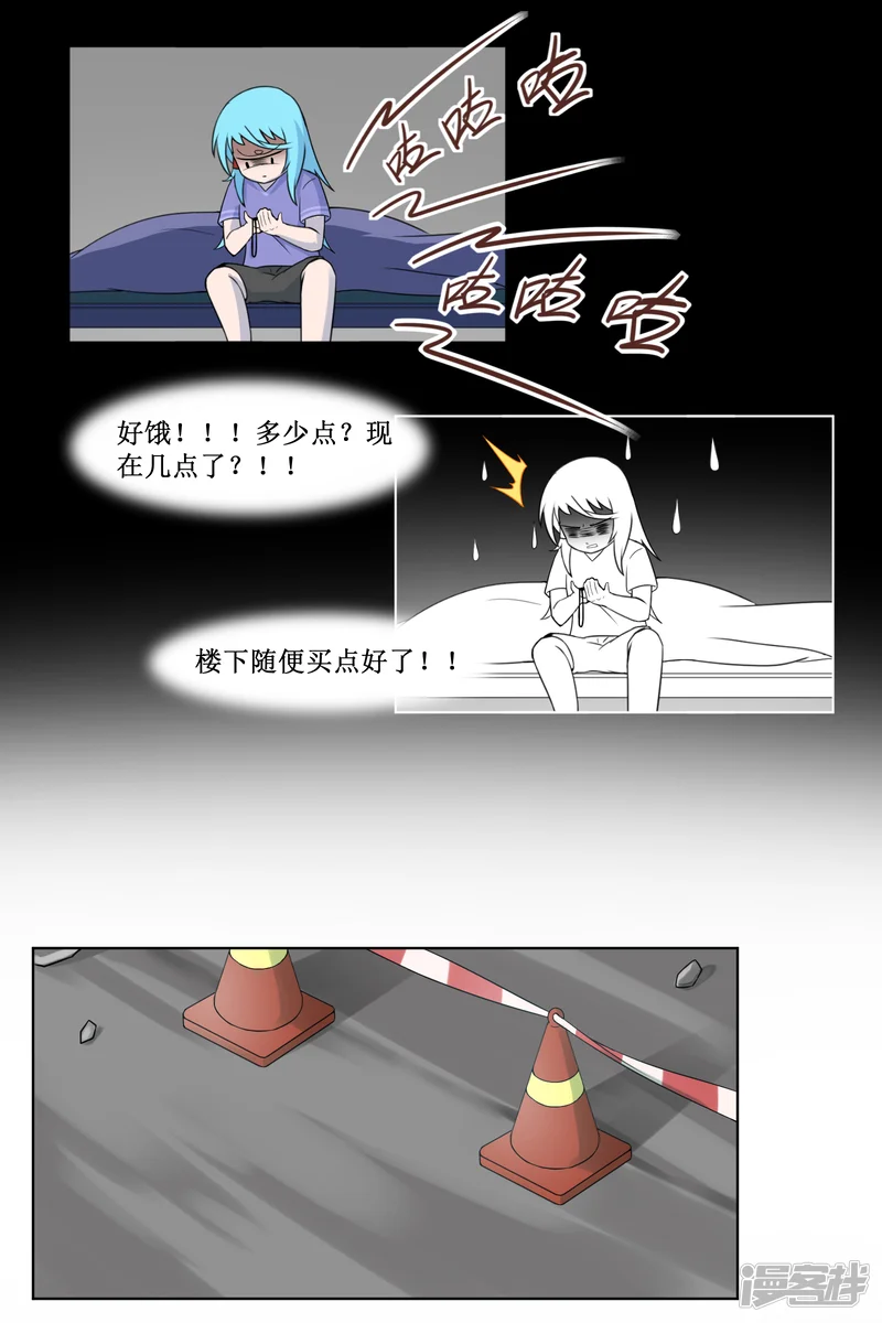 万物龙神-第五十四回-第15页