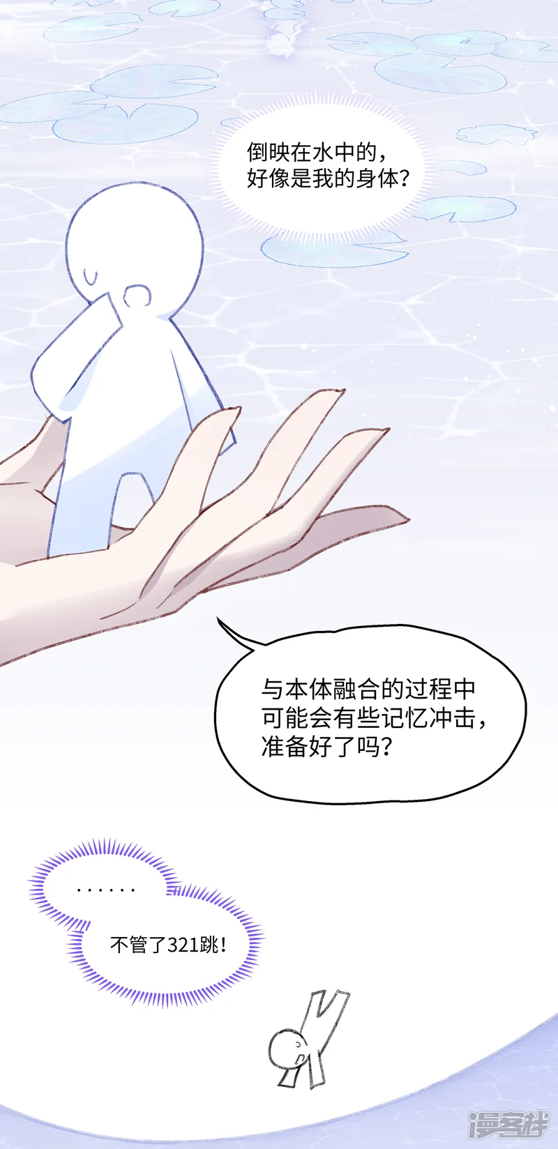 世界线怎么又崩了-【22】过去-第9页