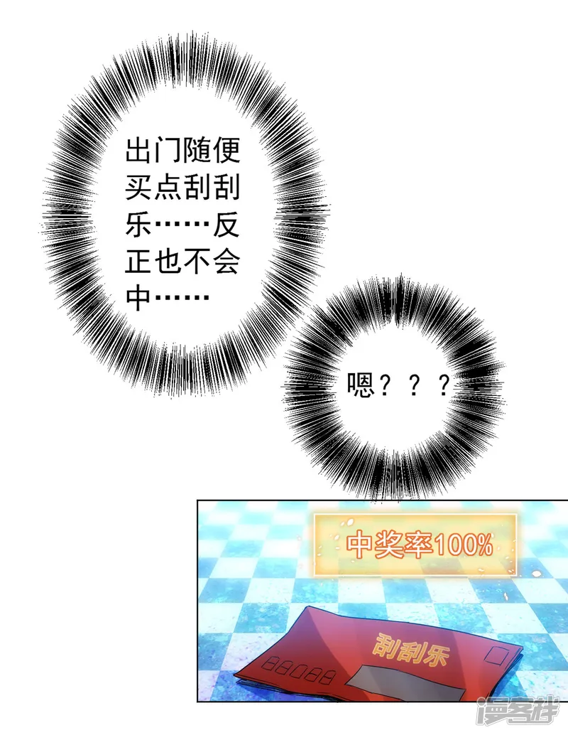 我能看到成功率-序章-第23页