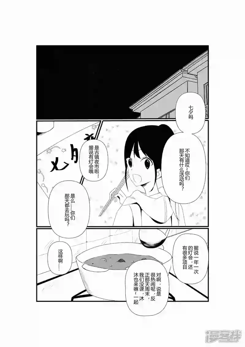 4.七夕-派派宝贝-瓜瓜不吃姜（第1张）