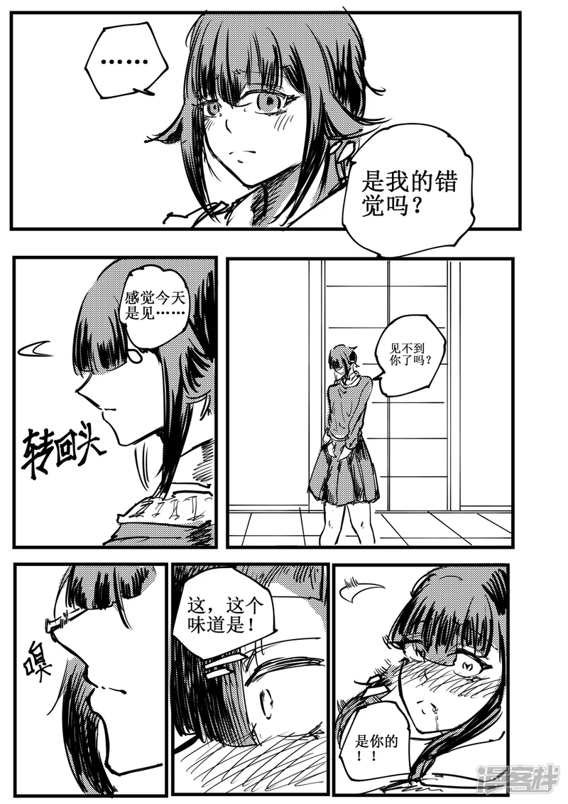 关于Ta的故事-6~10话-第12页