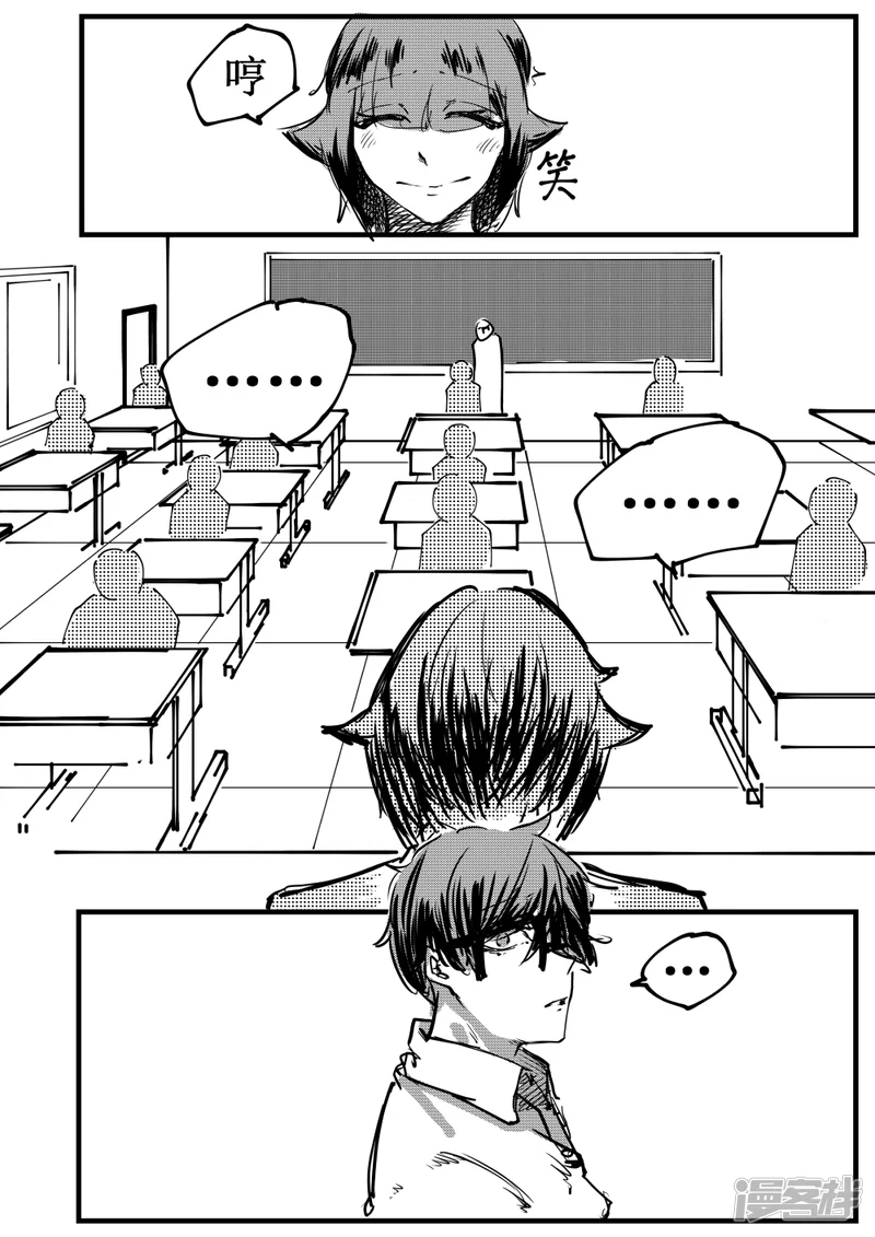 关于Ta的故事-6~10话-第46页