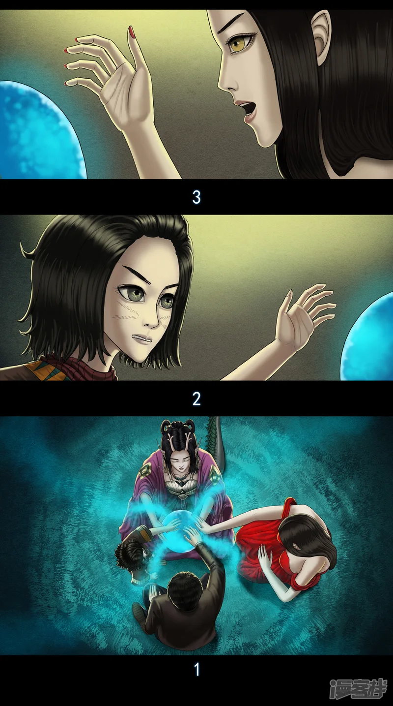 无以名状-第八集7 深层幻境-第7页