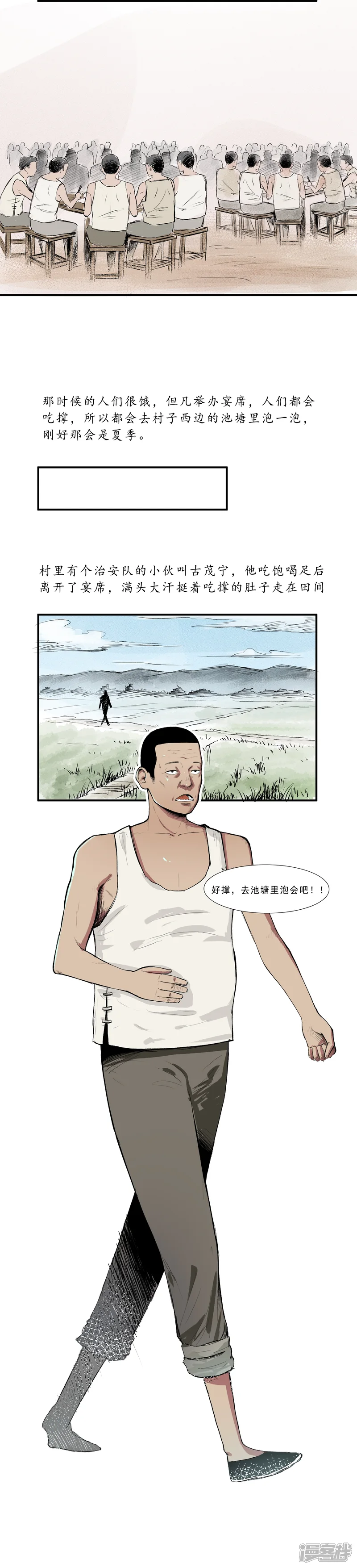 民间轶事-02乡野故事-浮物迷影-第2页