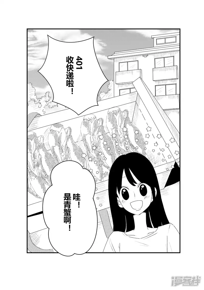 派派宝贝-番外2：蟹蟹-第1页