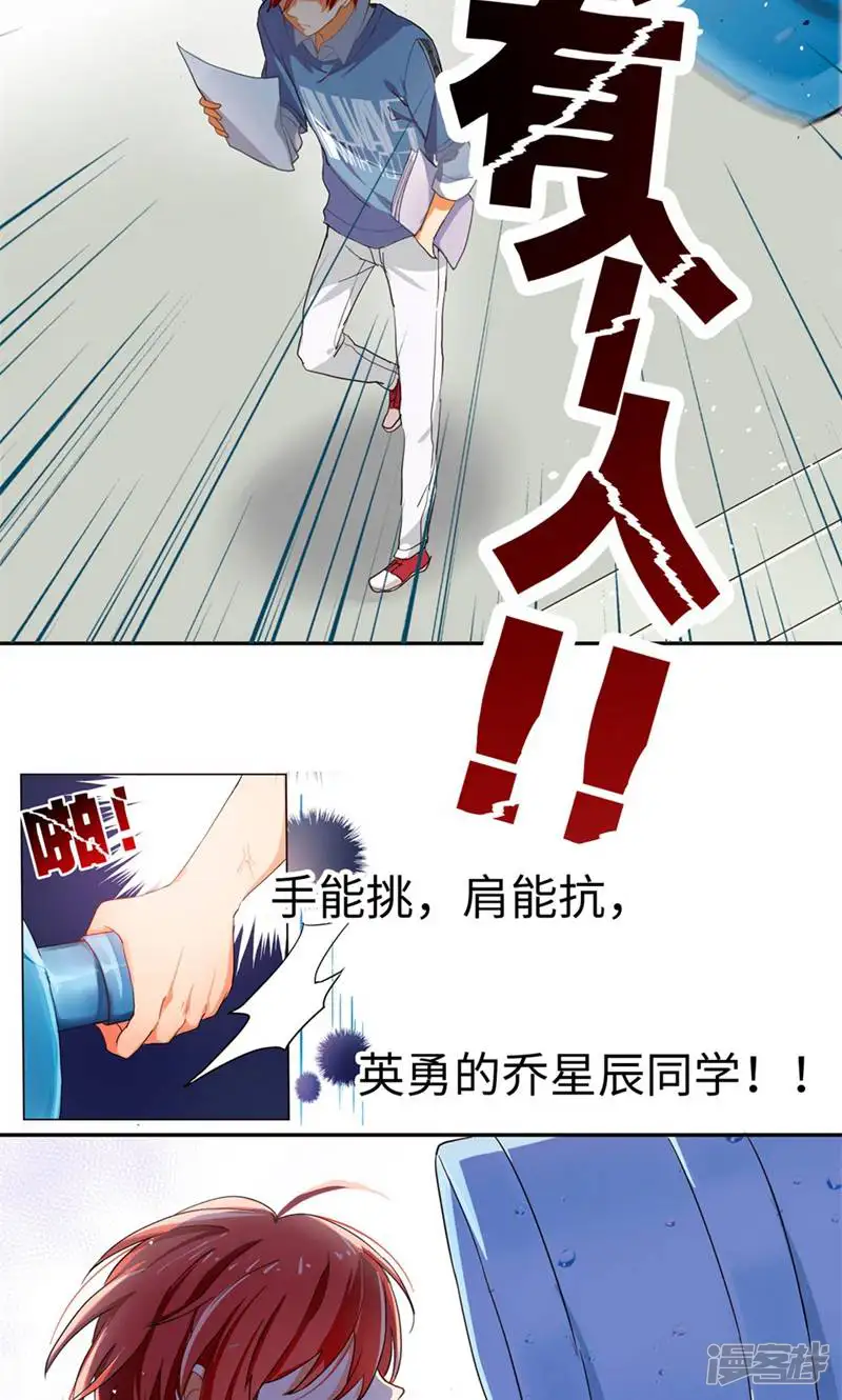 我在男团当主唱-第1话-第8页