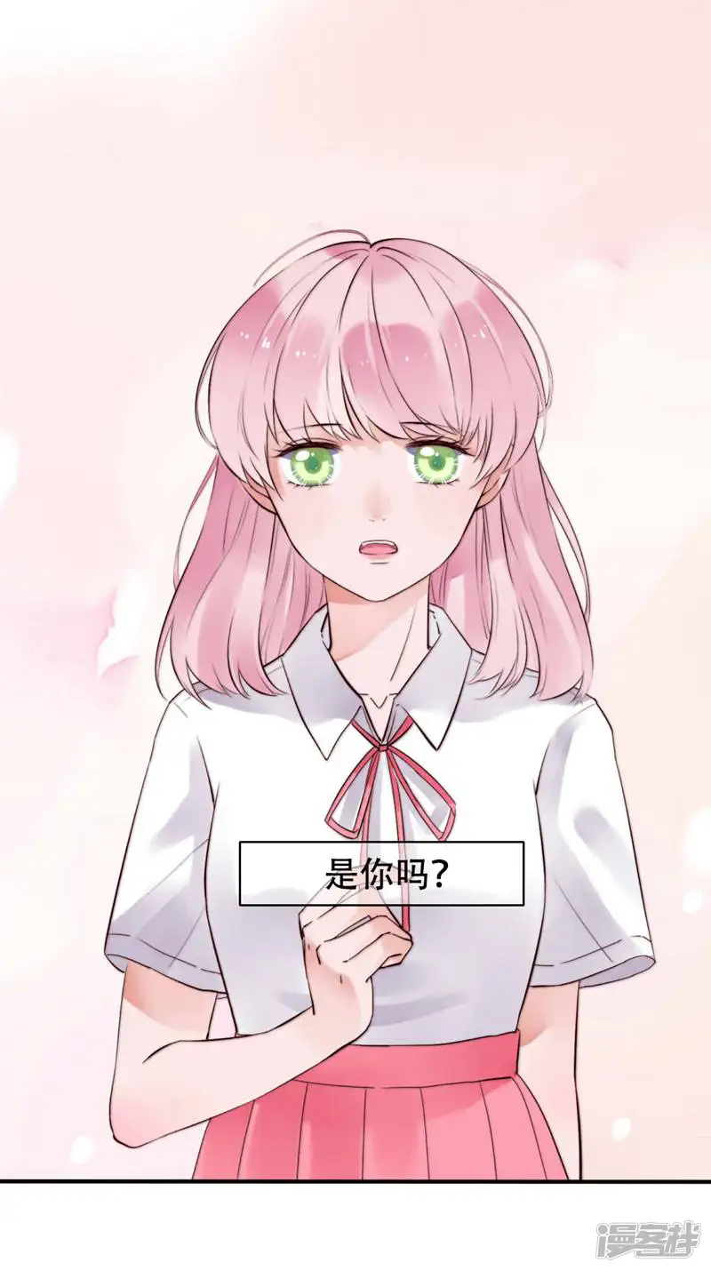 恋爱禁忌-第1话-第5页