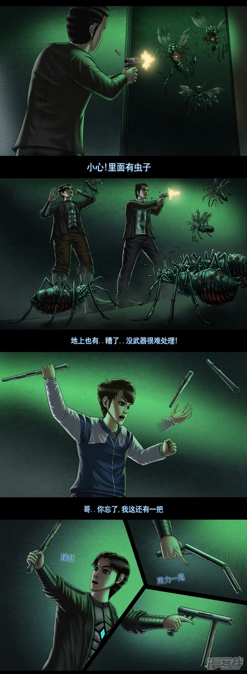 无以名状-第十集7 最后的房间-第3页
