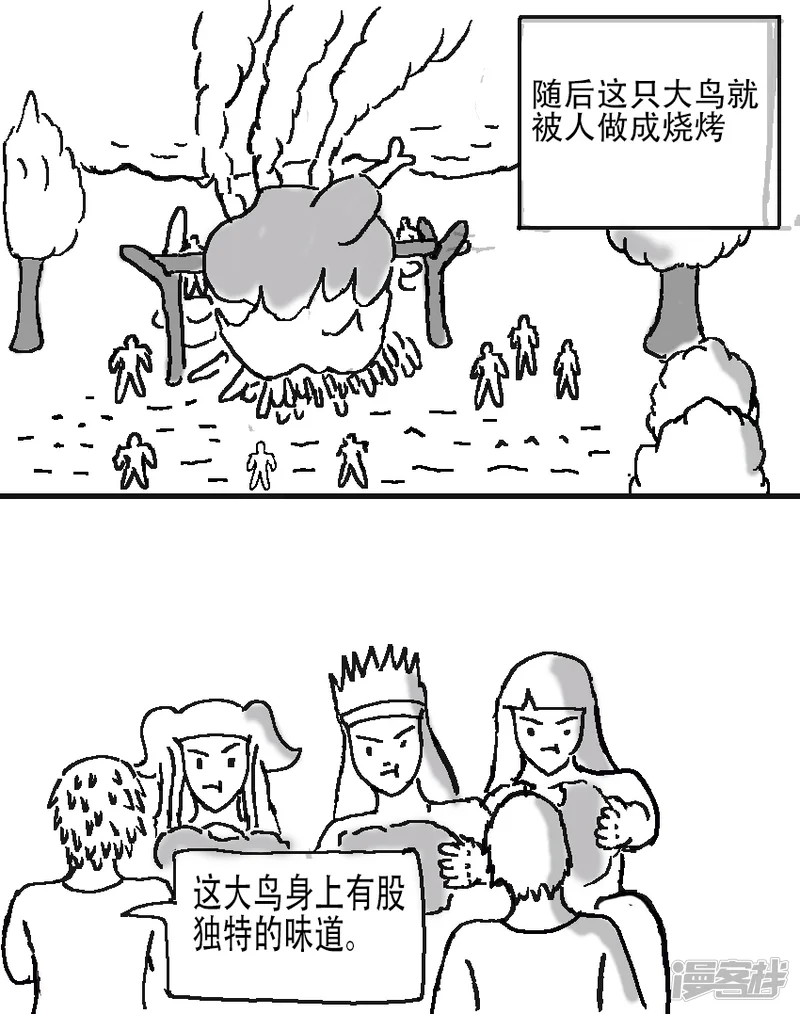 奇特的超能肌肉-怪兽-第15页