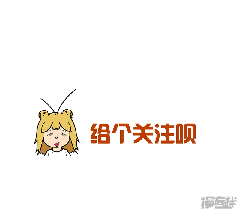 校园妖绘志-哎哥们，内个东西借我用用呗-第4页