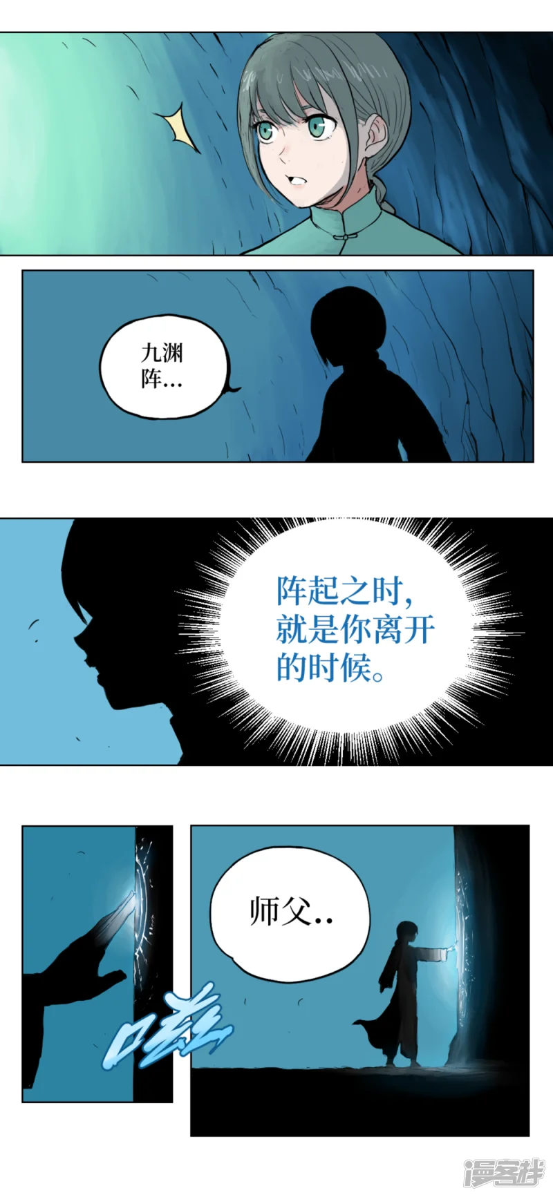 修者神行-002. 追逃与别离-第42页