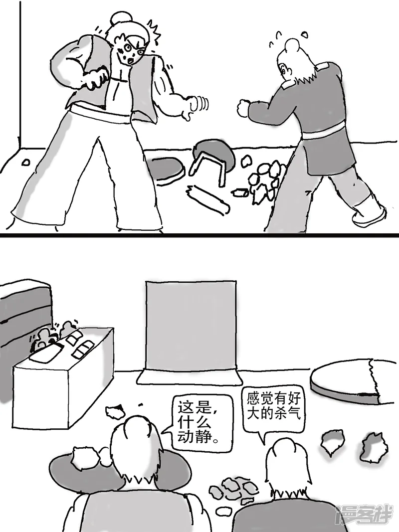 奇特的超能肌肉-观战2 一级实力 二级实力战斗视角-第13页