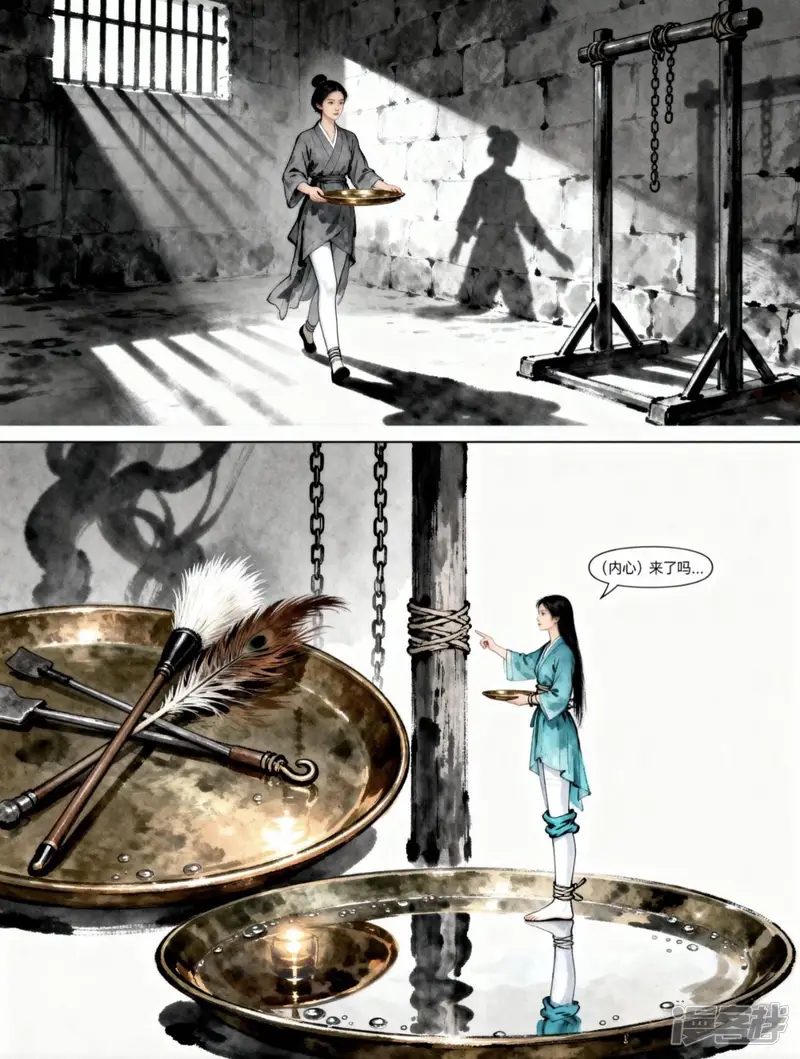 脚心密令-被擒-第3页