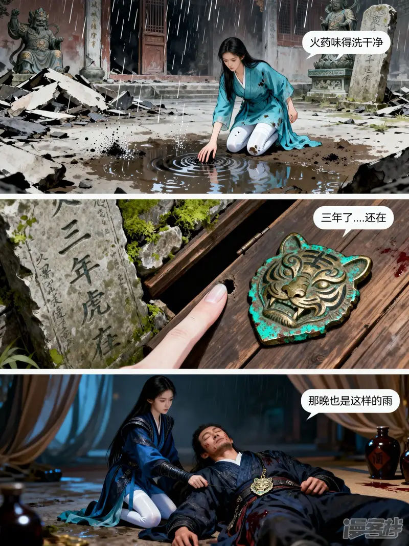 脚心密令-被擒-第20页