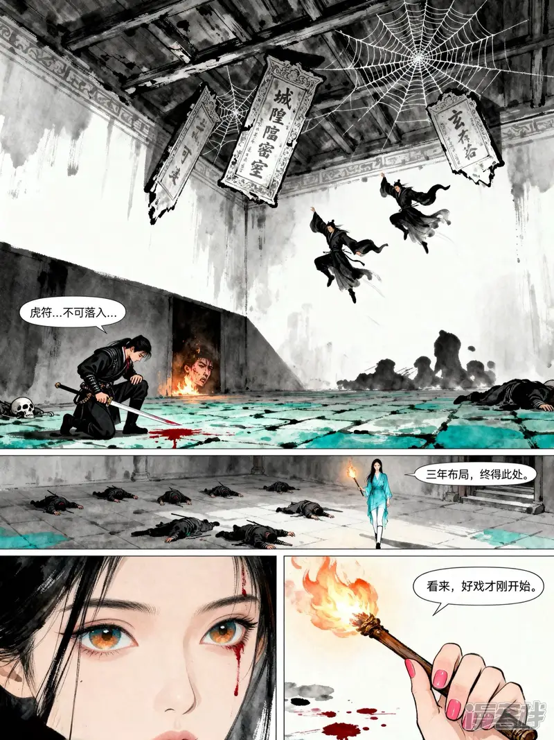 脚心密令-被擒-第22页