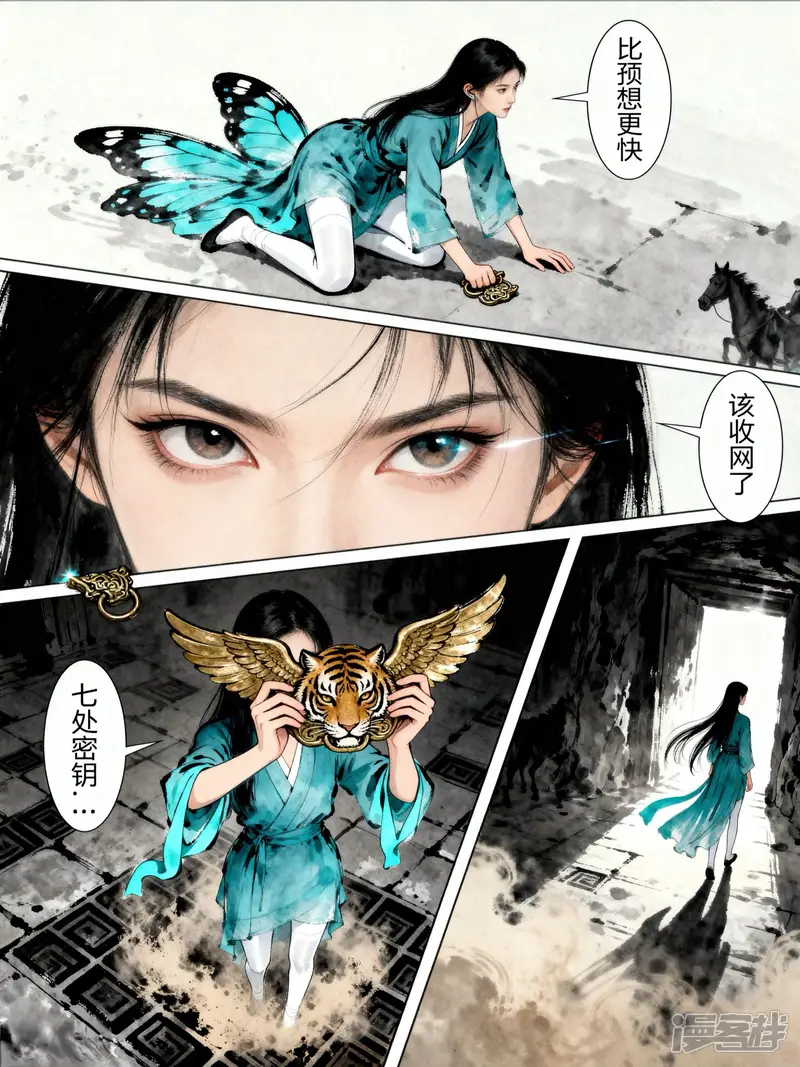 脚心密令-被擒-第26页
