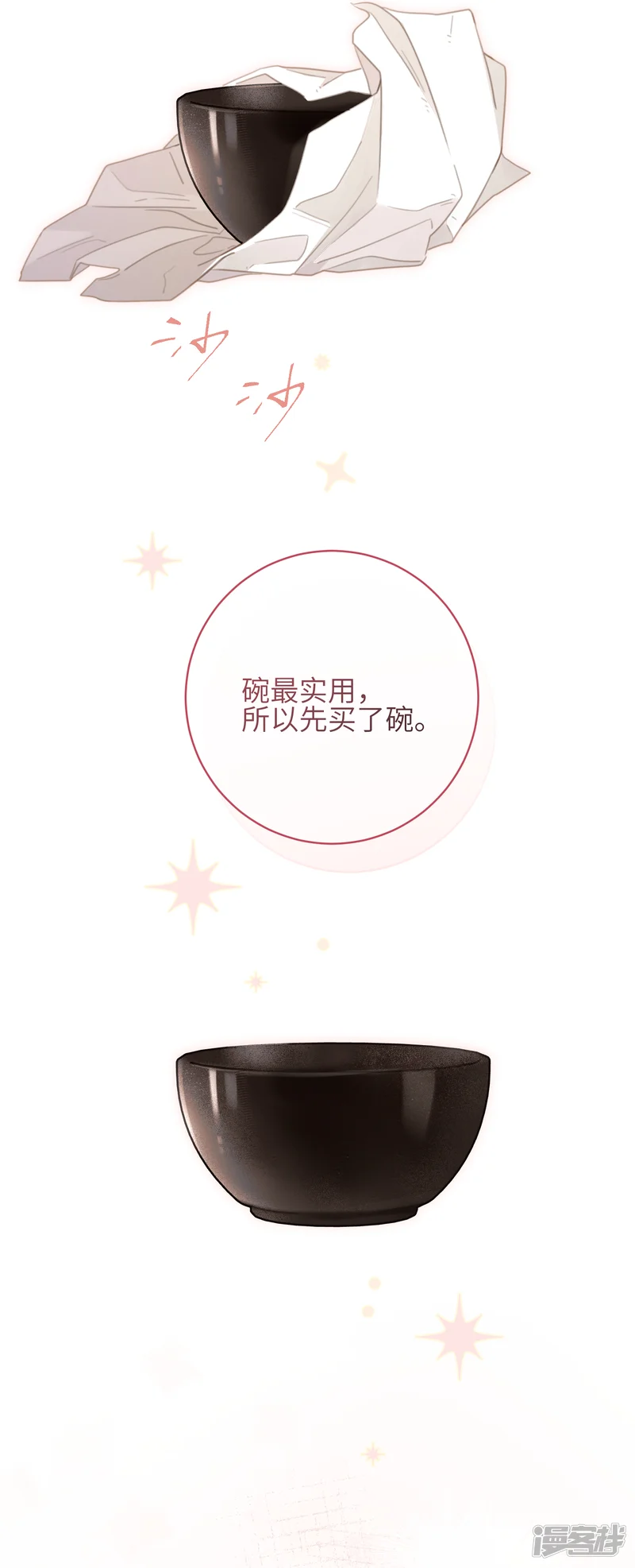 如何拯救男鬼竹马-第4话：欢迎回家-第35页
