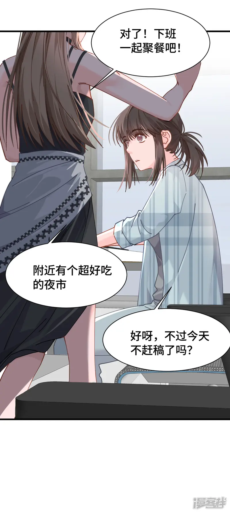 远方的你-第5话：不一样-第8页