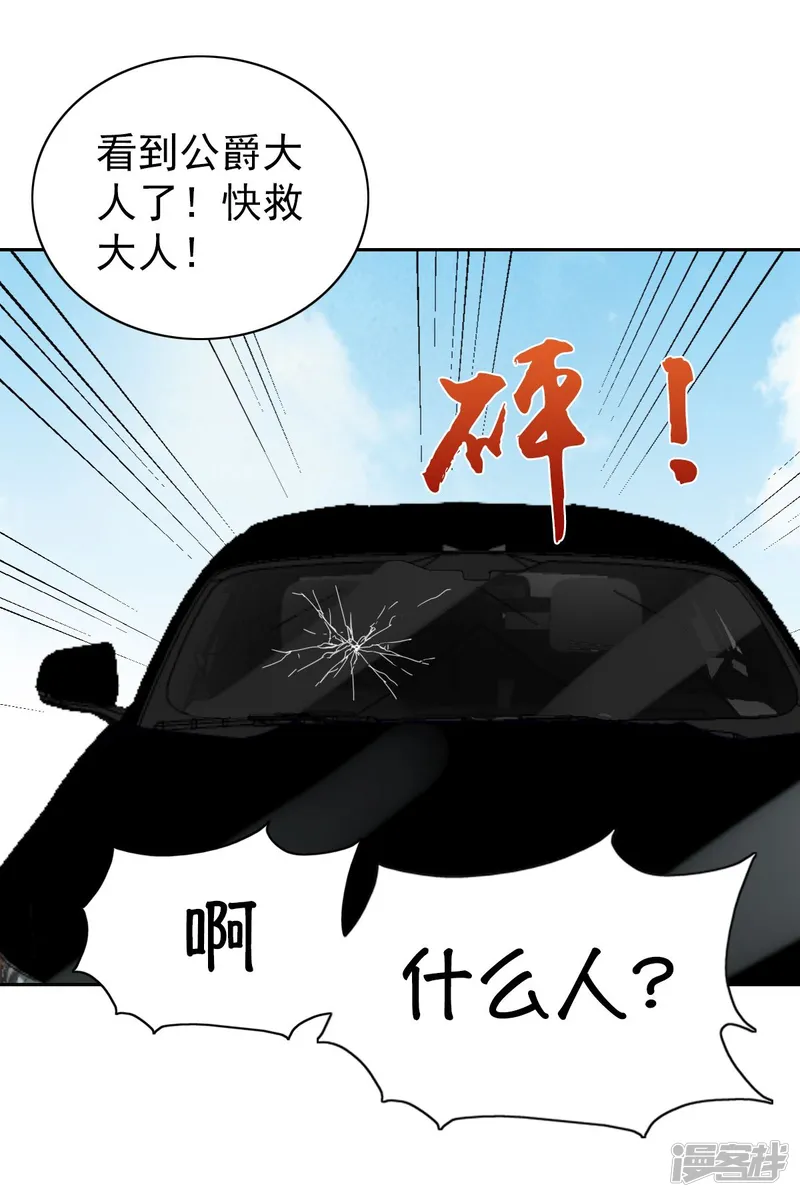 总裁的专属美食-第96话-第16页